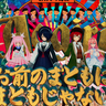 【おまとも】YouTube