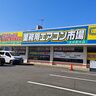 大分市上宗方に業務エアコン専門のお店ができるみたい