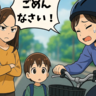 「ごめんなさい」自転車で突っ込み、にらまれた日。結婚しなかった私が強く思ったこと【体験談】