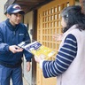 鶴見消防署　北寺尾で防火対策を啓発　春の火災予防運動で