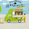 無料サンプリングあり♡全国行脚中の「キッコーマン豆乳STAND」が関西にもやってくる！