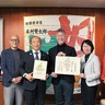さがみこファーム　地域活性事業で大賞に　第１回かながわ脱炭素大賞