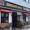 2番目に古いコメダ珈琲店に行ったら、「モーニング」に「モーニング」をつけることができてしまった
