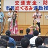 茅ヶ崎地区交通安全協会