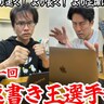より速く、より長く、より正確に！