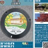 小田原市マンホールカード　｢皆春荘デザイン｣配布開始　山縣有朋の庭園連携事業