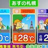 札幌で食中毒警報が発令！あす10日（火）も暑さ続く　北海道の天気予報＆気象予報士解説／2025年6月9日更新