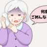 「何度も聞いて悪いわね…」生徒に電話で稽古日を確認する祖母。忍び寄る認知症の影【体験談】