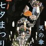 【7/13・14】「第47回