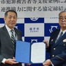 逗子市と逗子警察署　安心して暮らせる社会に　犯罪被害者支援で連携