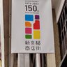 【札所・御朱印めぐり】新京極八社寺ならとっても気軽に回れます！