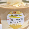白バラ牛乳直営ショップに期間限定ひんやりスイーツが登場！コーヒー牛乳を使った”混ぜる”ソフトクリームとは？｜鳥取県琴浦町