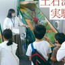 HAT神戸・人と防災未来センターで『六甲山の災害展』が開催されるみたい。入場無料