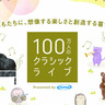 参加無料　相模原市・相模大野で子ども向けクラシックミニコンサート　3月22日、アニメ｢ティニピン｣の特設コーナーも