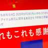 GU×ちいかわコラボ、早期品薄で予約販売へ　転売対策か？