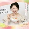 発酵食品ブランド「フードコスメORYZAE」が渋谷にて７日間のPOP