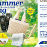 【コメダ珈琲店】サマーバッグの予約開始！トートバッグ・タオル・アイスコーヒーにコーヒーチケット9枚付きはお得すぎ。