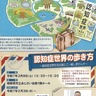 講演会　認知症世界を知る旅　人気書籍著者が３月に