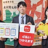 市がデジタル募金を導入　キャッシュレス時代対応