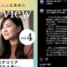 小田原市　地元就業の機会創出を　インスタで情報発信