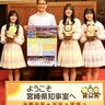 日向坂46、みやざき物産館KONNEにてサイン入り＜ひなたフェス2024＞告知ポスターを特別公開！