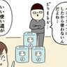 サイズアウトしたおむつの使い道【育児なめてました日記シーズン2