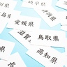 「にいがた」って書ける？ぶっちゃけ漢字で書けない都道府県ランキング