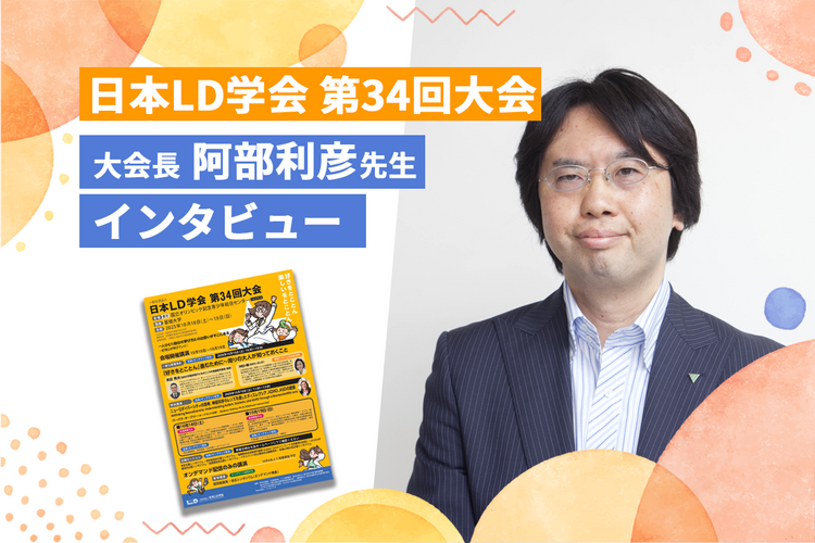 発達障害事典　日本LD学会 発達障害事典 - 株式会社 明石書店