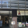 博多に帰ってきた！『はかた伝統工芸館』が5月2日、承天寺通りにオープン【福岡市博多区】
