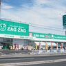 西区・枝吉にドラッグストア『ZAG