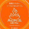 ミツカン公式チャンネルで「挑戦者の食」に迫るプロジェクトが始動！初回2回には杉原愛子と楢崎智亜が登場