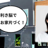 自分の「利き脳」を知ればお家がスッキリ片づく！栄町・立川通りぞいにある住宅設計事務所『SCaD（スキャッド）』立川本社で2月8日(土)に「はじめてのライフオーガナイズ講座」＆「おうち相談会」が開催