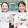 音を絵にする体験会　５月17、18日
