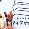 【加古川】25時まで営業「アイスやねん。／クレープやねん。」オープン！クレープ＆夜パフェ専門店