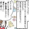 我が家で人気のおもちゃ[ハトコのドタバタ育児日記#61］