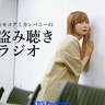 モモコグミカンパニー、TBS