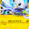 【ポケポケ】パチリスexデッキのレシピ解説・対策【ポケカ