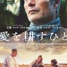 マッツ・ミケルセン主演新作『愛を耕すひと』2025年2月14日公開決定