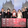 豪華出演者&監督が一堂に会するジャパンプレミアを実施