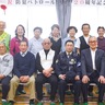 富岡西部町内会　防犯パトロール20周年　町内会館で祝賀会
