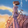 【1984年の革命】映画「風の谷のナウシカ」40周年！宮崎駿に世間が気付いた歴史的瞬間