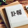 父・森永卓郎さん逝去・・・長男の康平氏が包み隠さず想いを語った。