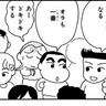 【無料漫画】『ジュニア版クレヨンしんちゃん』マラソン大会だゾ