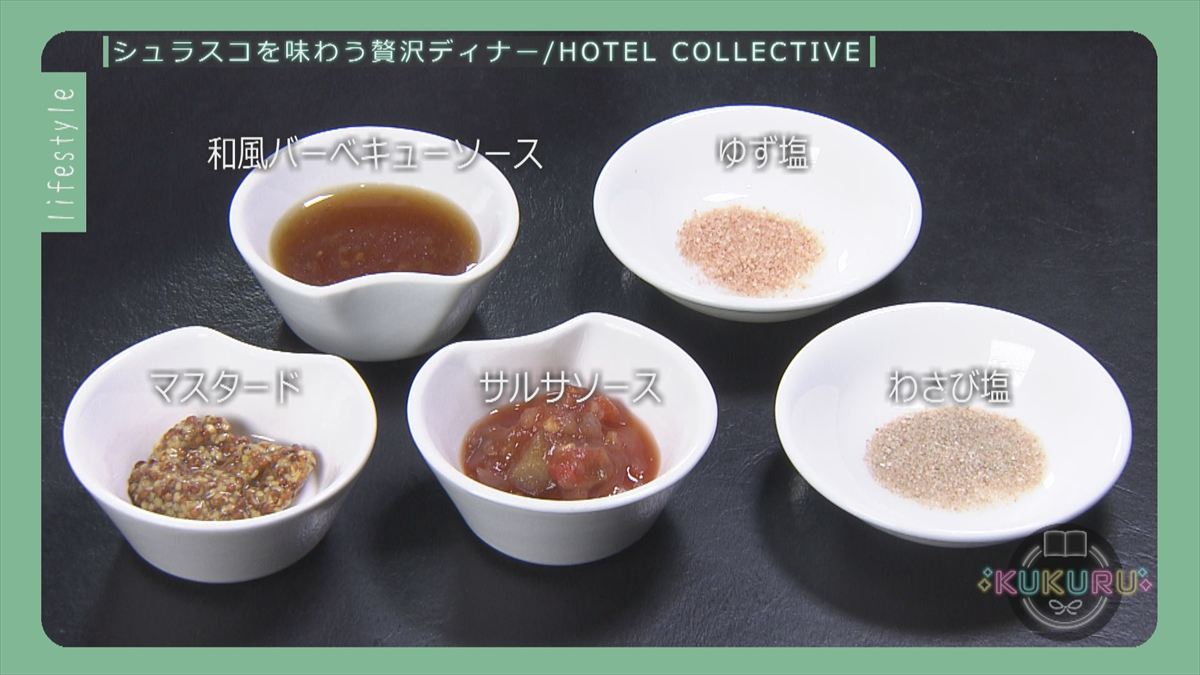 HOTEL COLLECTIVE（コレクティブ）】エンドレスでとまらない