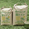 国産竹100％使用　猫にも環境にもやさしい猫砂「竹ペレット