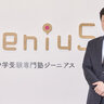 【中学受験】「社会の伸ばす勉強法」入塾希望者増の注目の中学専門塾代表が解説