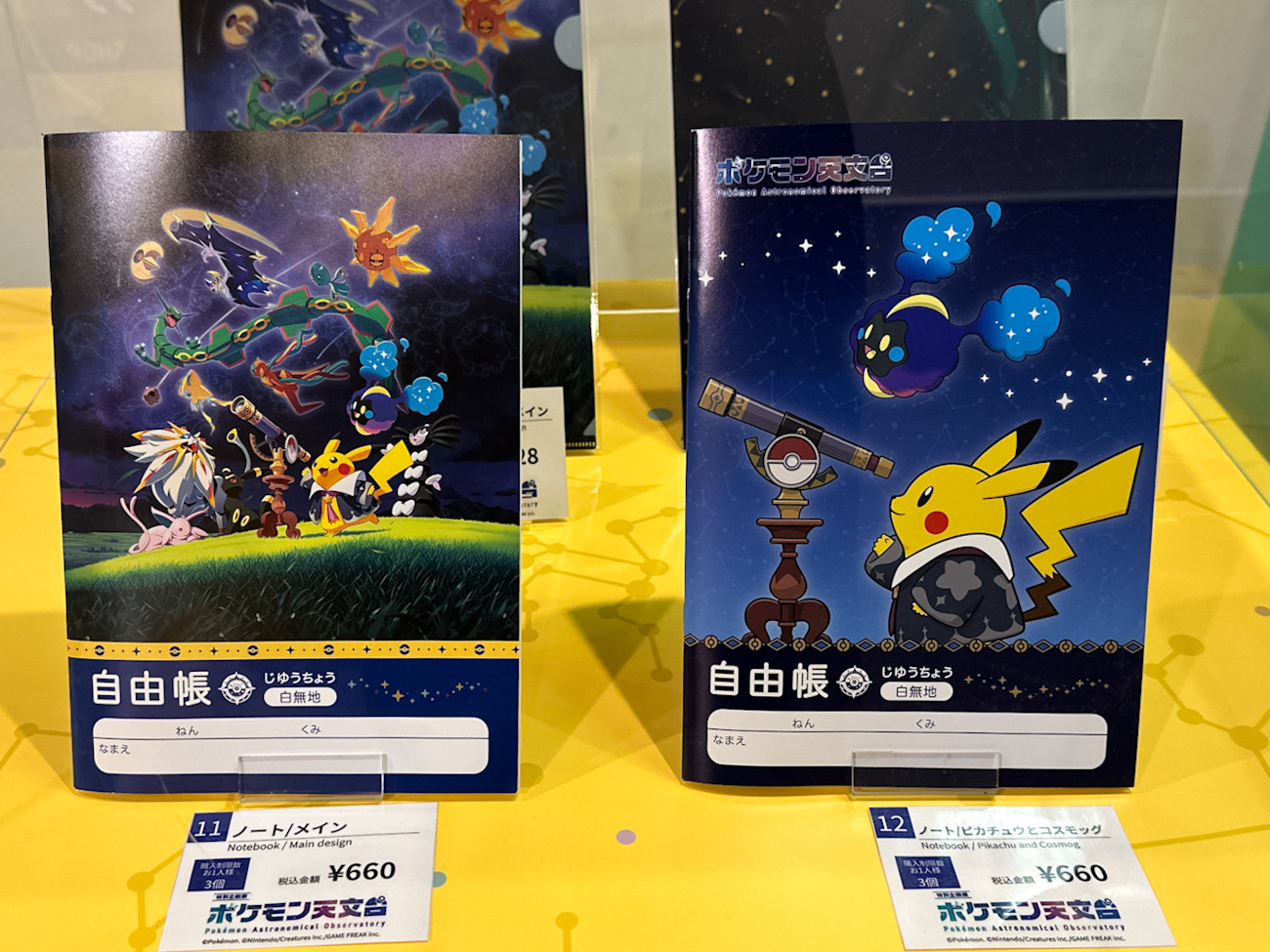宇宙とポケモンのきらめきを持ち帰ろう「ポケモン天文台」（グッズ