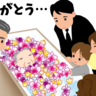 「お父さん、ありがとう」育児と介護に疲弊した私が父の最期に感じた深い愛情とは【体験談】