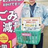 八王子市　｢ごみ少ない街｣で３連覇　リサイクル率も２位維持