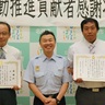 機材寄贈や重機研修支援など　市民2人に感謝状　名張市消防本部